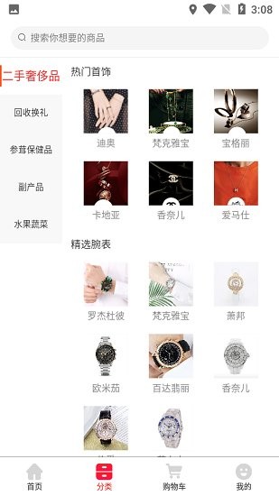 幫你買(mǎi)商城 v1.0.7 安卓版 2