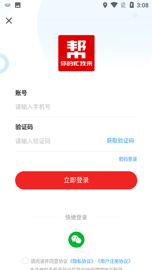 幫你買(mǎi)商城 v1.0.7 安卓版 1