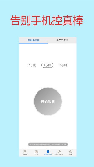 待辦四象限 v1.46 安卓版 2