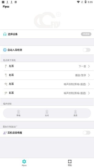 悅虎flycc檢測軟件 v2.0.10 安卓最新版 2