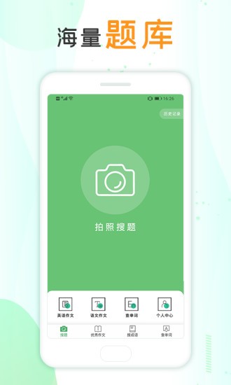 作業(yè)互助搜題最新版下載
