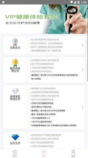 應用截圖
