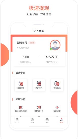 脈芽糖app下載