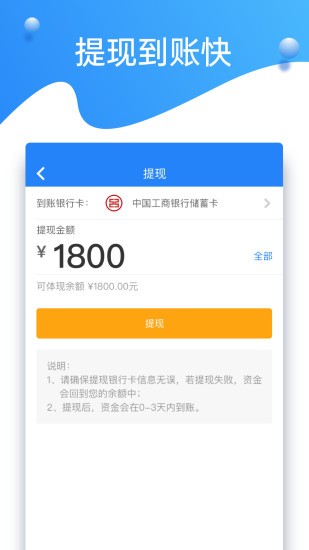 知輪車服 v3.9.5.37 最新版 2