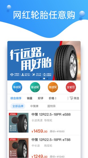知輪車服 v3.9.5.37 最新版 3