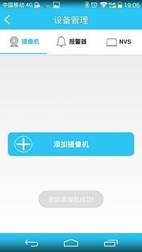 諧美衛(wèi)士app下載