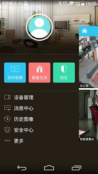 諧美衛(wèi)士無線攝像頭app(諧美云) v1.0 安卓版 3