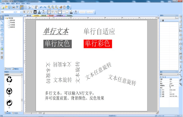 易打標(biāo)條碼標(biāo)簽打印軟件 v3.8.21004 官方版 3