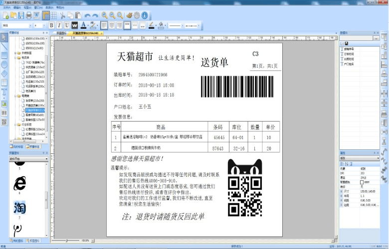 易打標(biāo)軟件下載