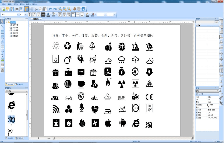 易打標(biāo)條碼標(biāo)簽打印軟件 v3.8.21004 官方版 2