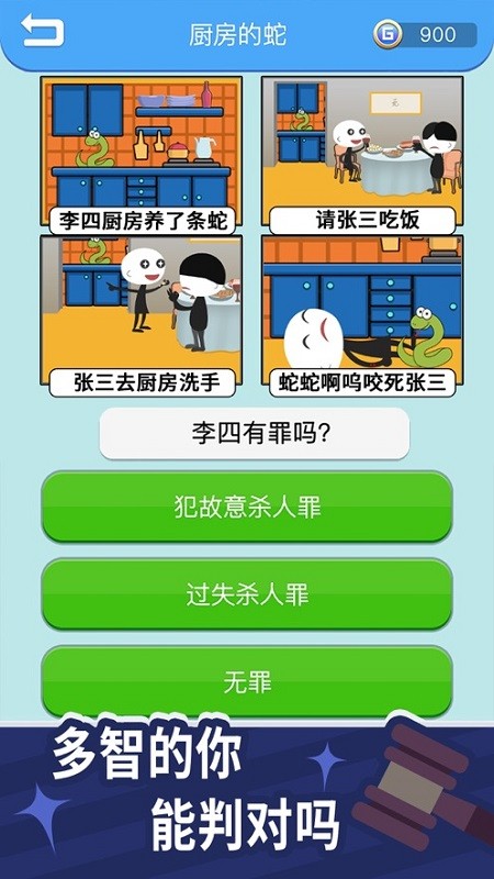 法外無狂徒蘋果手機(jī)版 v2.0.02 最新版 0
