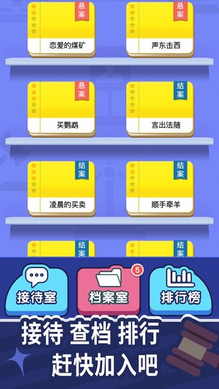 法外無狂徒手機(jī)版
