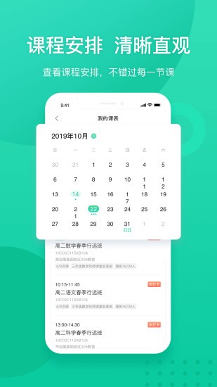 新東方教師端app蘋果版