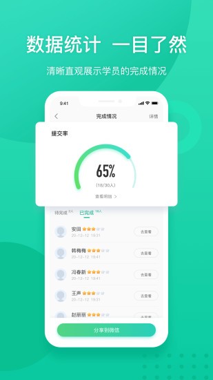 新東方教師端app蘋果版 v5.0.5 ios官方最新版 1