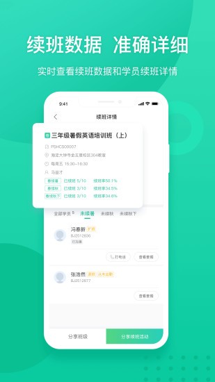 新東方教師端app蘋果版 v5.0.5 ios官方最新版 2