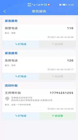 諾嘉云物流3手機版 v1.0.2 安卓版 1