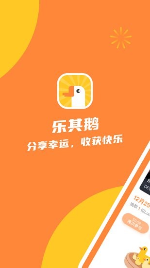 樂(lè)其鵝最新版 v2.4.7 安卓版 0