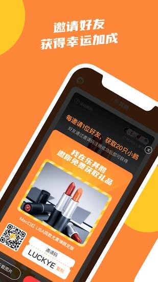 樂(lè)其鵝最新版 v2.4.7 安卓版 3