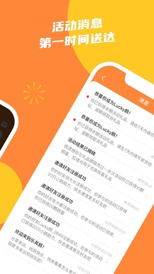樂(lè)其鵝最新版 v2.4.7 安卓版 2