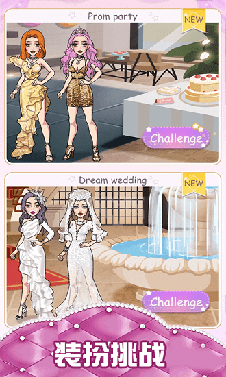 奇跡美妝店游戲 v1.0 安卓版 1