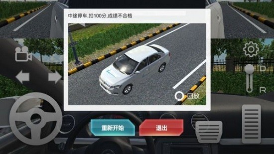 駕校模擬練車游戲下載