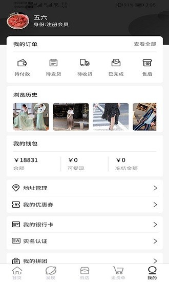 芳菲創(chuàng)享最新版 v1.0.0 安卓版 0