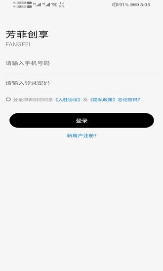 芳菲創(chuàng)享最新版 v1.0.0 安卓版 2