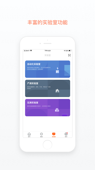 涂鴉云測平臺 v1.15.0 最新版 0