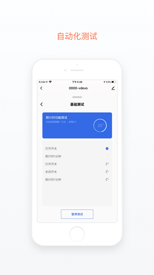 涂鴉云測平臺 v1.15.0 最新版 3