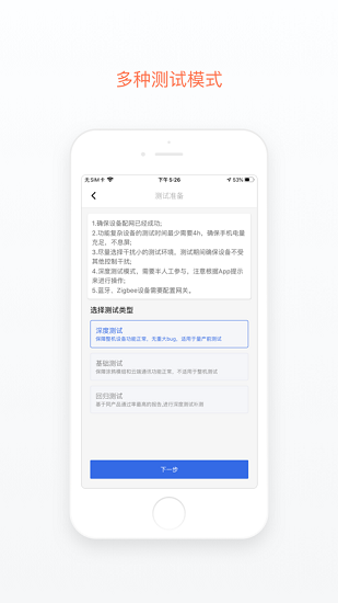 涂鴉云測平臺 v1.15.0 最新版 1