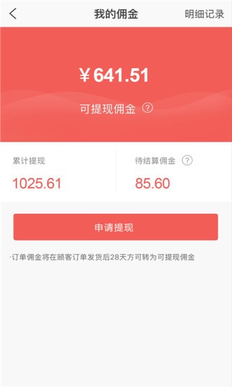村小二電商平臺 v1.1.3 安卓版 1