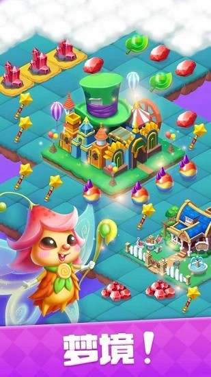 合成夢想最新版 v1.4.5 安卓版 3