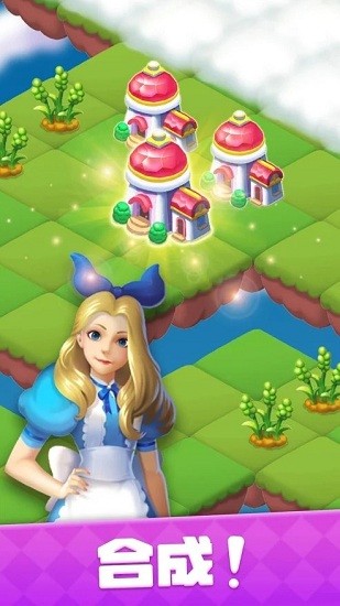 合成夢想最新版 v1.4.5 安卓版 1