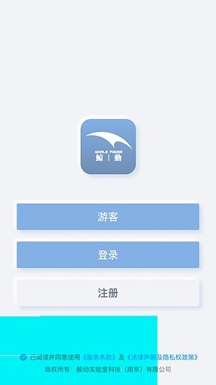 鯨動實驗室官方版 v3.0.0 安卓版 0