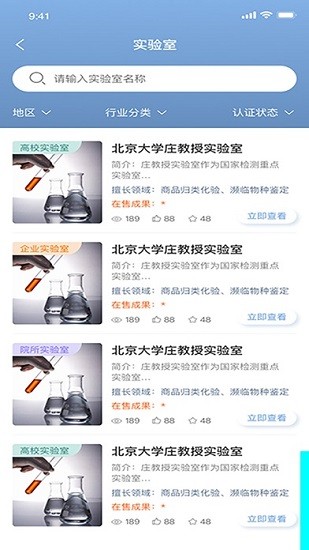 鯨動實驗室官方版 v3.0.0 安卓版 1