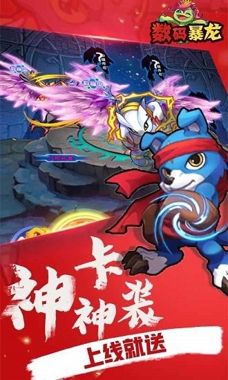 數(shù)碼暴龍激戰(zhàn)無限特權(quán)版 v3.4.0 安卓版 2