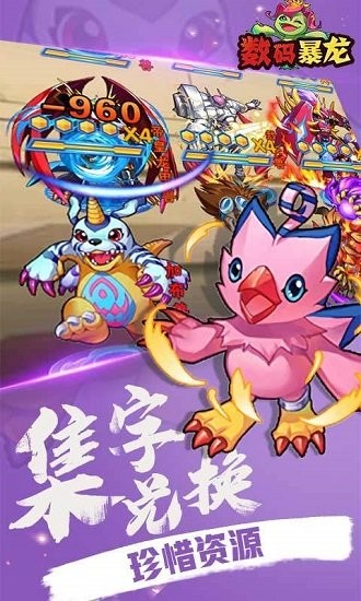 數(shù)碼暴龍激戰(zhàn)無限特權(quán)版 v3.4.0 安卓版 3