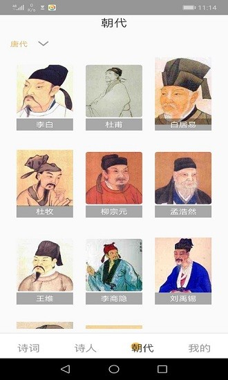 愛古詞評鑒 v1.0 安卓版 3