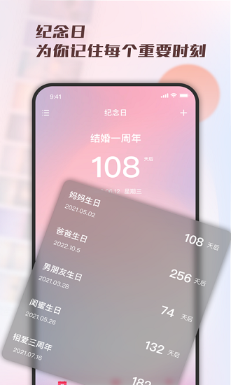 戀愛(ài)鈴官方版 v1.0.0 安卓版 2