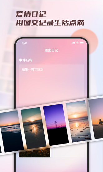 戀愛(ài)鈴軟件下載