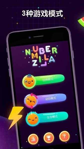 numberzilla數(shù)字拼圖 v4.3.5.0 官方安卓版 0