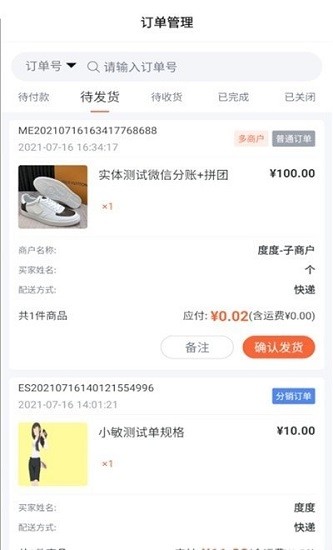 我贊商城賣家版最新版 v1.0.2 安卓版 2