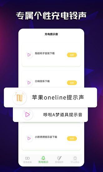 充電酷應用 v2.2 安卓版 2