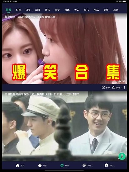 熊貓追劇蘋果版 v1.1.6 iphone版 1