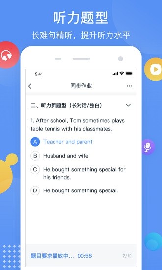 芝士網(wǎng)視聽說系統(tǒng) v1.5.6 安卓版 0