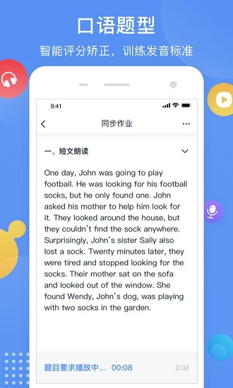 芝士網(wǎng)視聽說系統(tǒng) v1.5.6 安卓版 3