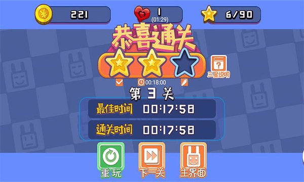和兔子人一起攻克難關(guān) v1.0.5 安卓版 3