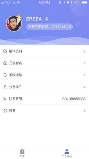 農(nóng)民工招聘安卓版