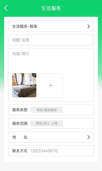 譚小二app下載