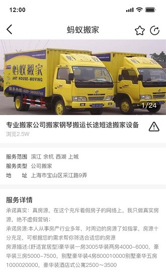 譚小二存快遞app v1.0.9 安卓版 3